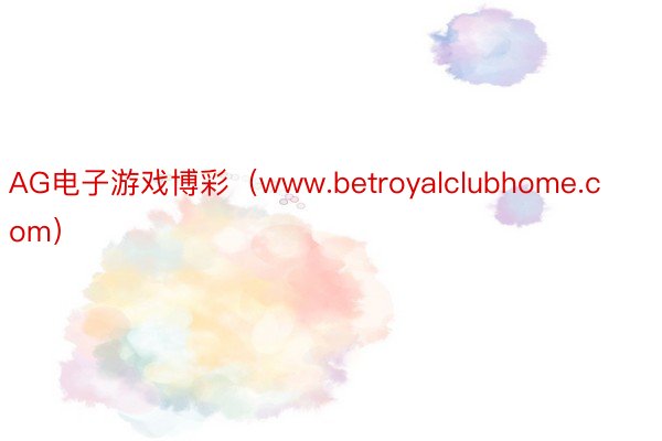 AG电子游戏博彩（www.betroyalclubhome.com）